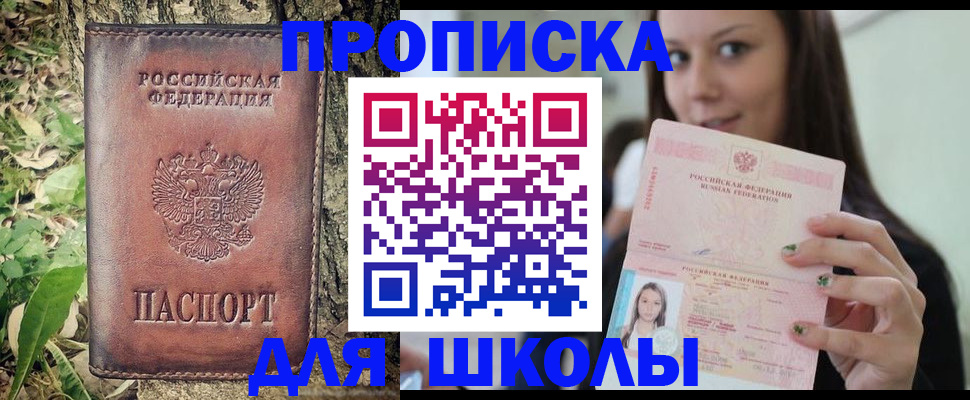временная прописка в Воркуте