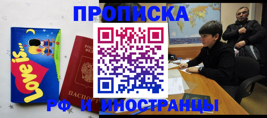 пропишу в квартире в Воркуте