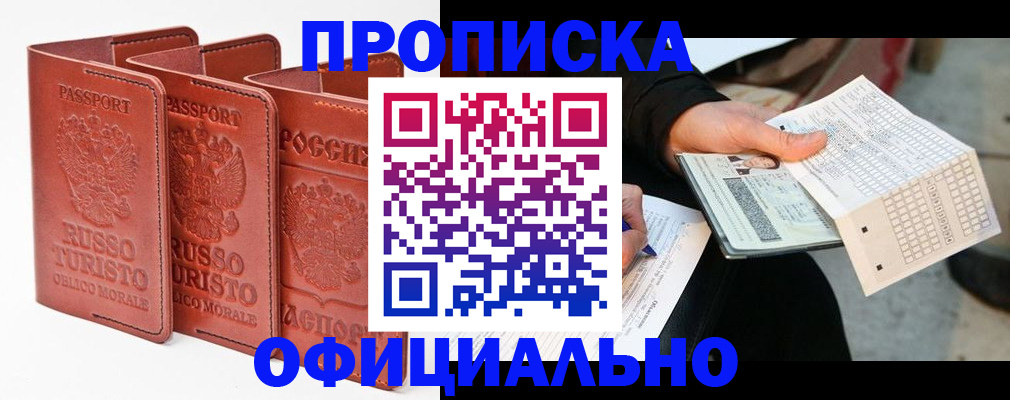 регистрация для школы в Воркуте