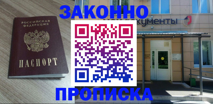 регистрация в Воркуте